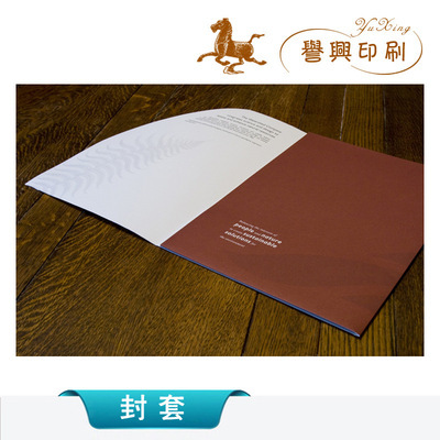 专业纸质封套定制 350克铜版纸打造高端品牌形象